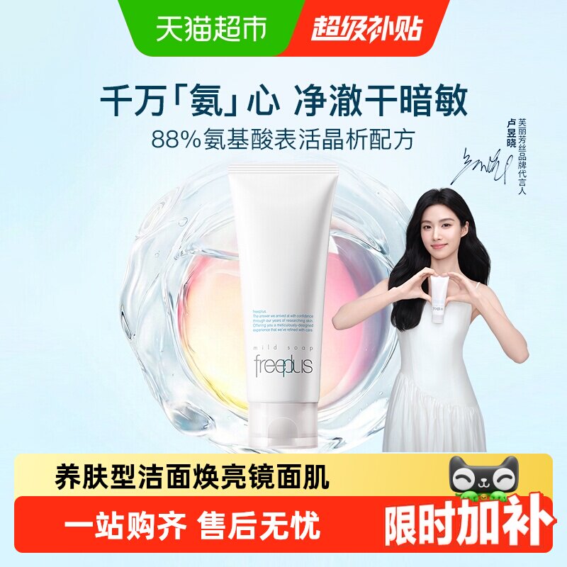 洗脸不要学老罗，这些才是男人该用的洗面奶