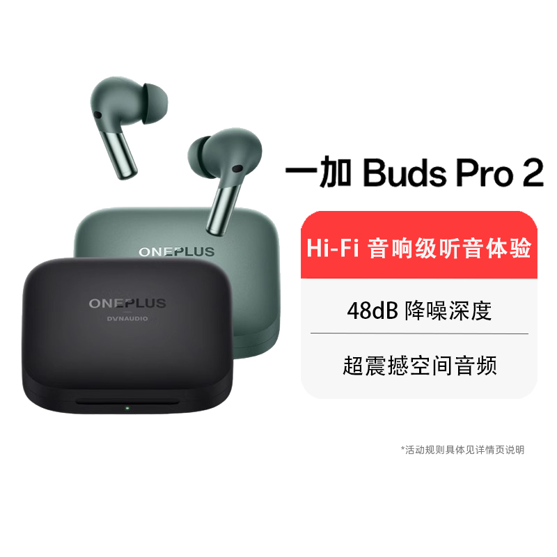 ٷ Buds Pro2ʯ һӶһbudspro2 oppoOnePlusϷ˶629Ԫ