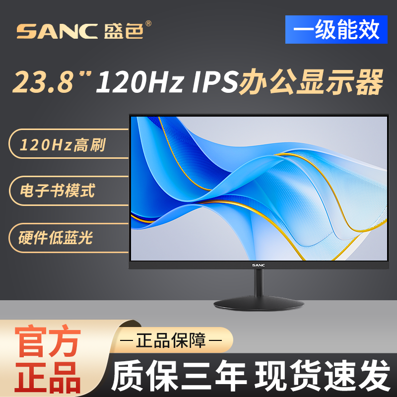 SANCʢɫ 23.8Ӣʾ120Hz칫 ӲĻ OF24ʵ359Ԫ