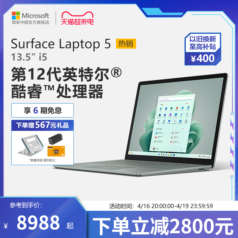 6ϢMicrosoft/΢ Surface Laptop 5 13.5Ӣ12i5 ΢¿ʼǱ