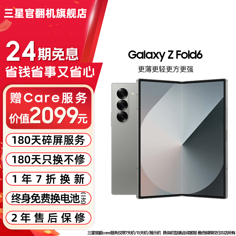 ˫!Samsung/ Galaxy Z Fold6 SM-F9560 ۵ֻ10599Ԫ