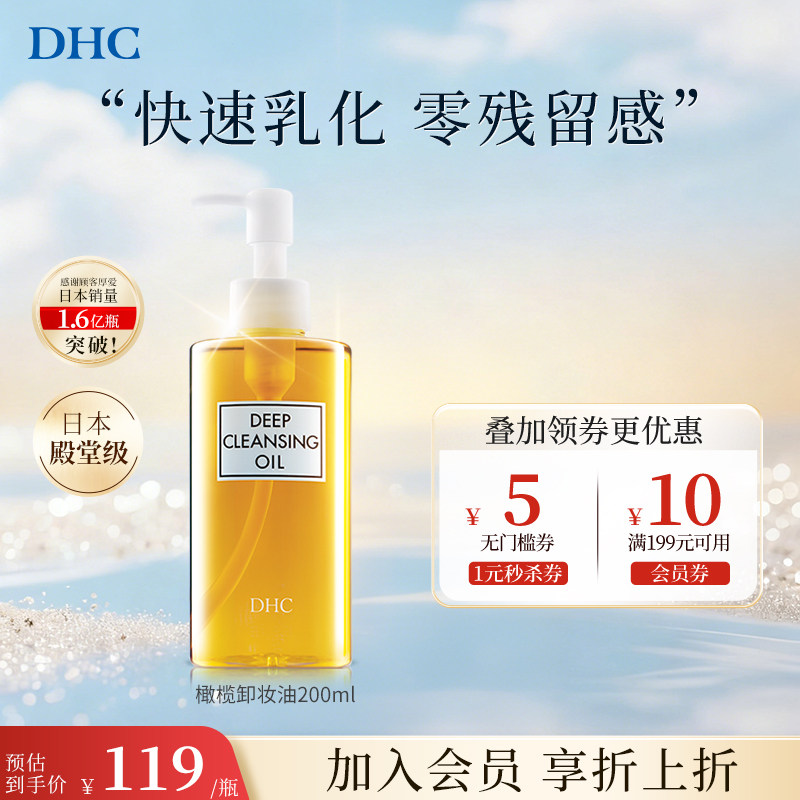 卸妆の奥义 | 那些亲测好用又良心的日系卸妆油
