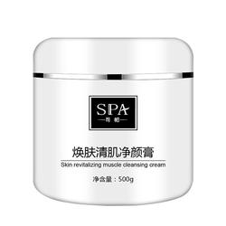 Massage Cream Facial Beauty Salon Special Deep Cleaning Pores Dirty Things Purification Balance Men And Women Face Cream Cleansing Cream