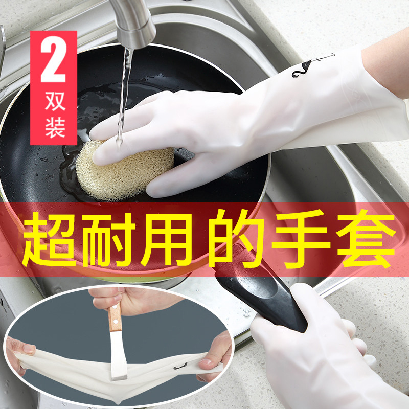 厨房洗碗手套防水洗衣服耐磨家用薄款耐用型家务清洁手套刷碗神器