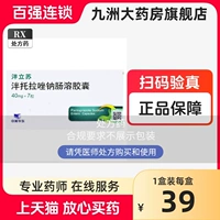 Китай и Соединенные Штаты Восточного Китая Полизозол Sodilizole Snaponoly Капсулы 40 мг*7 Настройки/коробка