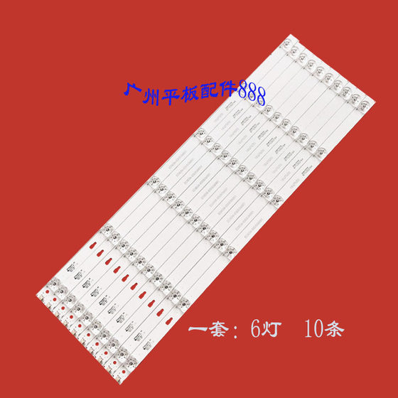 适用会议平板SM55CA灯条HL-9A550A30-0601S-01 A3 10X6灯条液晶