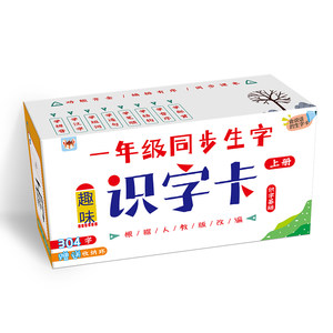 First grade first volume new words and literacy card People's Education Press Synchronized Children's Chinese Language and Primary School Transmission Card