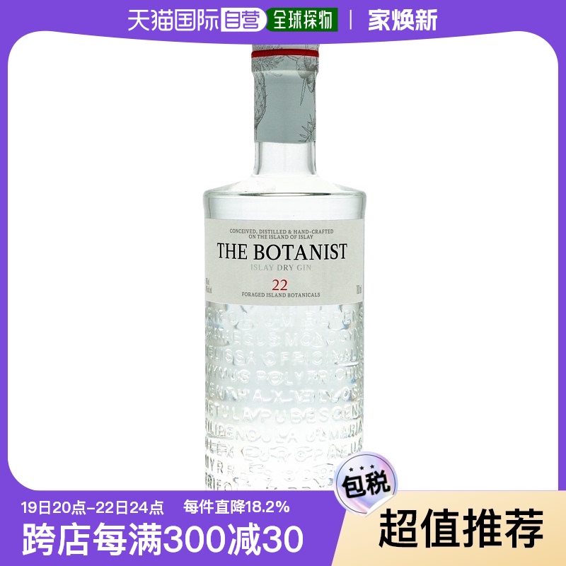 ŷֱThe Botanistֲѧҽ700mlӢԭװҾƴ̼ʵ232.61Ԫ