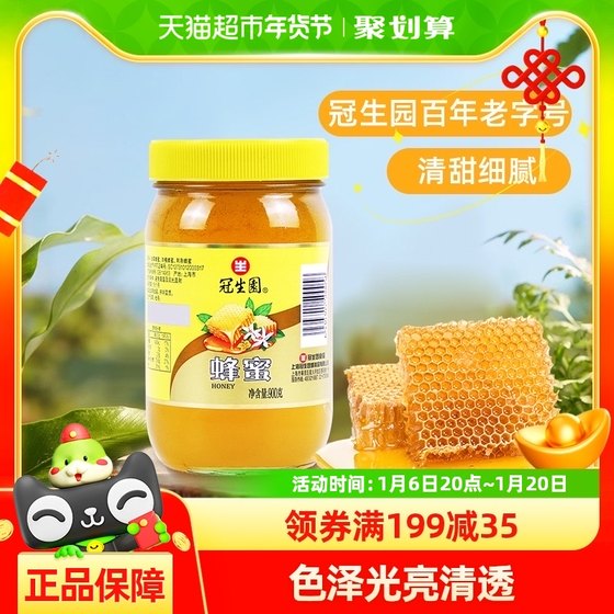 Guanshengyuan Baihua Honey 900g ຂວດແກ້ວໃຫຍ່ແບບທໍາມະຊາດບໍ່ມີສານເພີ່ມອາຫານເຊົ້າປະສົມຫວານ