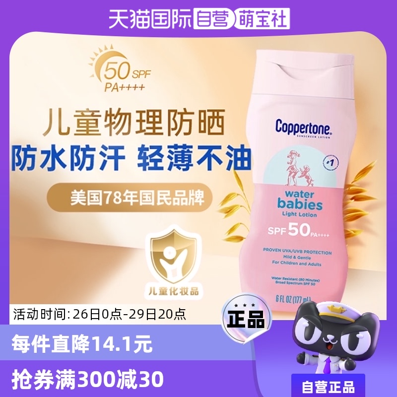 ۻ㣺177mlSPF50PA++++ ˮɹ177ml SPF50PA++++479.3Ԫ5(95.86Ԫ/88VIP 95)