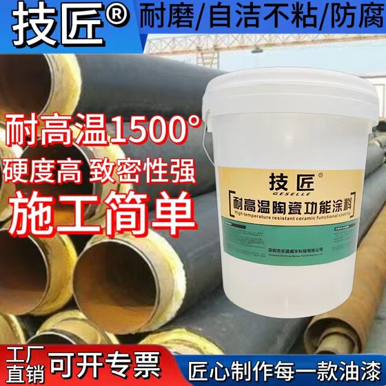 19耐高温1500度涂料高强度耐磨烟气防腐防氧化漆抗热冲击耐明火