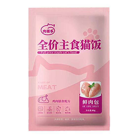 
Full price cat food, cat rice staple food, wet food meal pack, canned fattening hair gill nutrition, fresh raw meat snacks for young cats