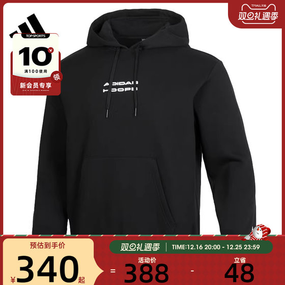 adidas阿迪达斯男子HD HBR HDY运动卫衣JI7111