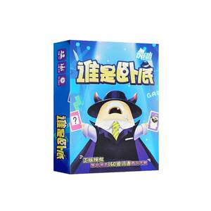 
Who is the undercover card board game? Undercover card base program and the same casual party funny tabletop game