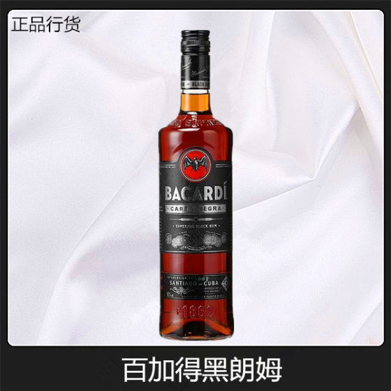 郑州发货 百加得黑朗姆酒 百家得黑朗姆酒BACARDI BLACK RUM750ML