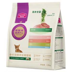 
McFoody Nutrition pro double fresh meat full price cat food krill acai berry agaricus blazei blazei full term cat meal staple food 2kg