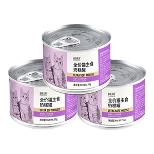 
[U First Flash Sale] Bernatian pure kitten staple food canned snacks milk cake small meat cans to regulate the gastrointestinal tract 55g*3 cans