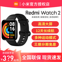 SF Express Xiaomi Redmi Redmi Watch 2 Smart Watch Bracelet Redmi Redmiwatch2 HD Большой экран xiaomi Подличные спортивные мужчины и женщины умные новые часы
