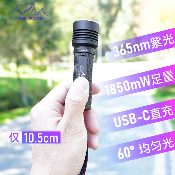 在路上i5-UV365紫光灯变调焦鉴定玉石强光手电筒翡翠文玩珠宝瓷器