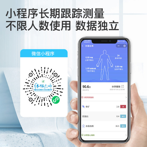 体格大师智能体脂秤F7全身测量 健身减肥家用体脂秤APP*