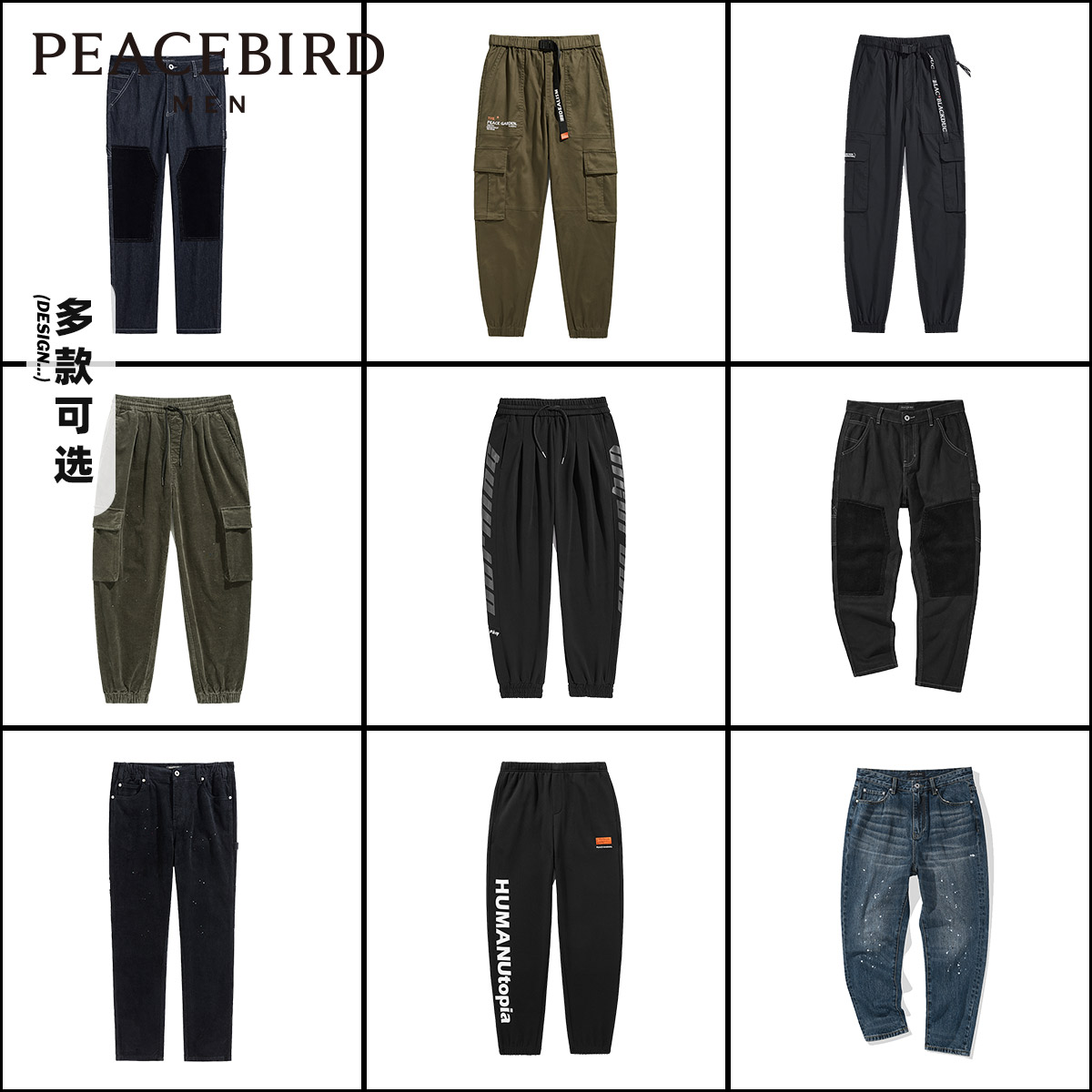 清仓 Peacebird 太平鸟 男式衬衫/卫衣/休闲裤 天猫优惠券折后￥69包邮（￥119-50）超多款式可选