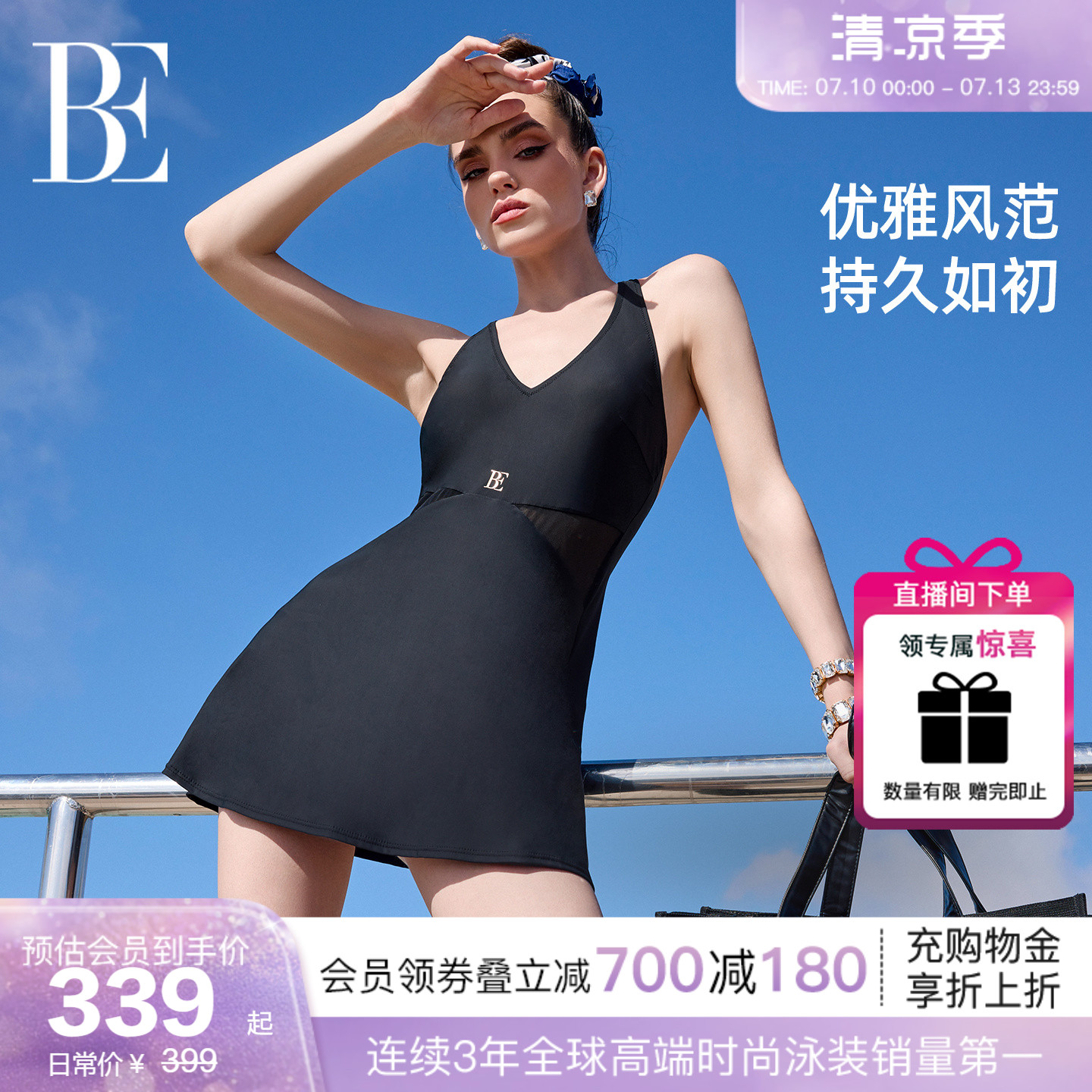 618女士泳衣选购攻略！泳衣选的好，蜜桃臀还能少？