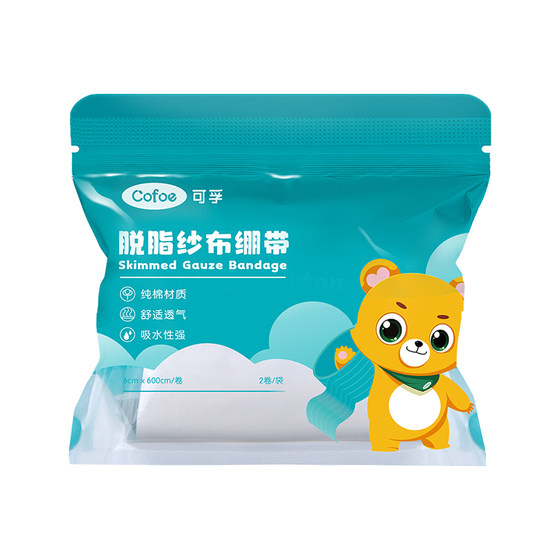 
Corfu medical bandage bandage gauze roll medical disinfection hemostasis sterile gauze wound dressing supplies