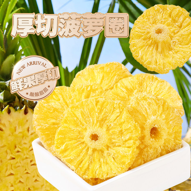 梅百华 厚切菠萝圈 220g*2罐 金币+券后14.66元包邮 详见正文