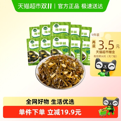 2025年11月02日更新【万能白菜价】的图片 第2张