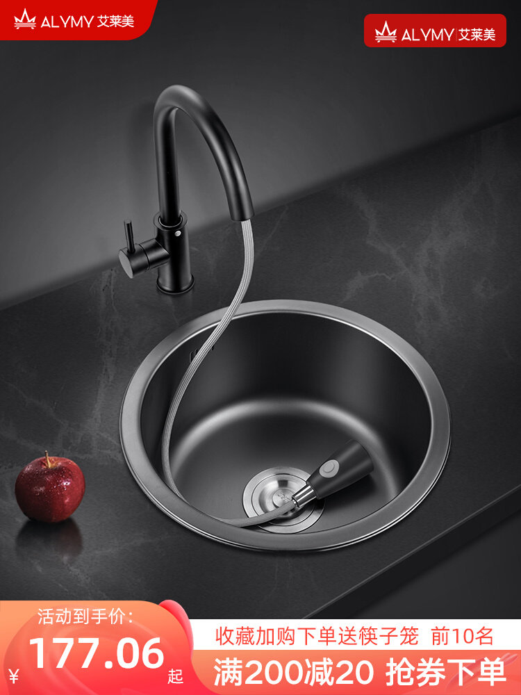 Elamey sink washbasin single-slot nano-sink black sink 304 stainless steel round basin balcony
