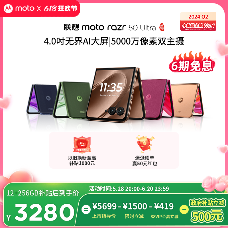 ֧88VIPȯ 500Ԫmoto razr50 Ultra 4.0Ӣ50005G۵ֻAIĦ콢Ʒ ޶ 12GB+512GB 5Gȫͨ ٷ й½4499Ԫ