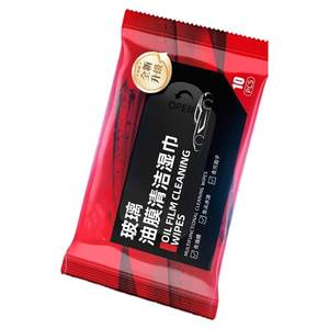 
Automobile glass oil film removal wipes rainproof cleaning oil film removal paper towels oil removal vehicle interior window interior decoration