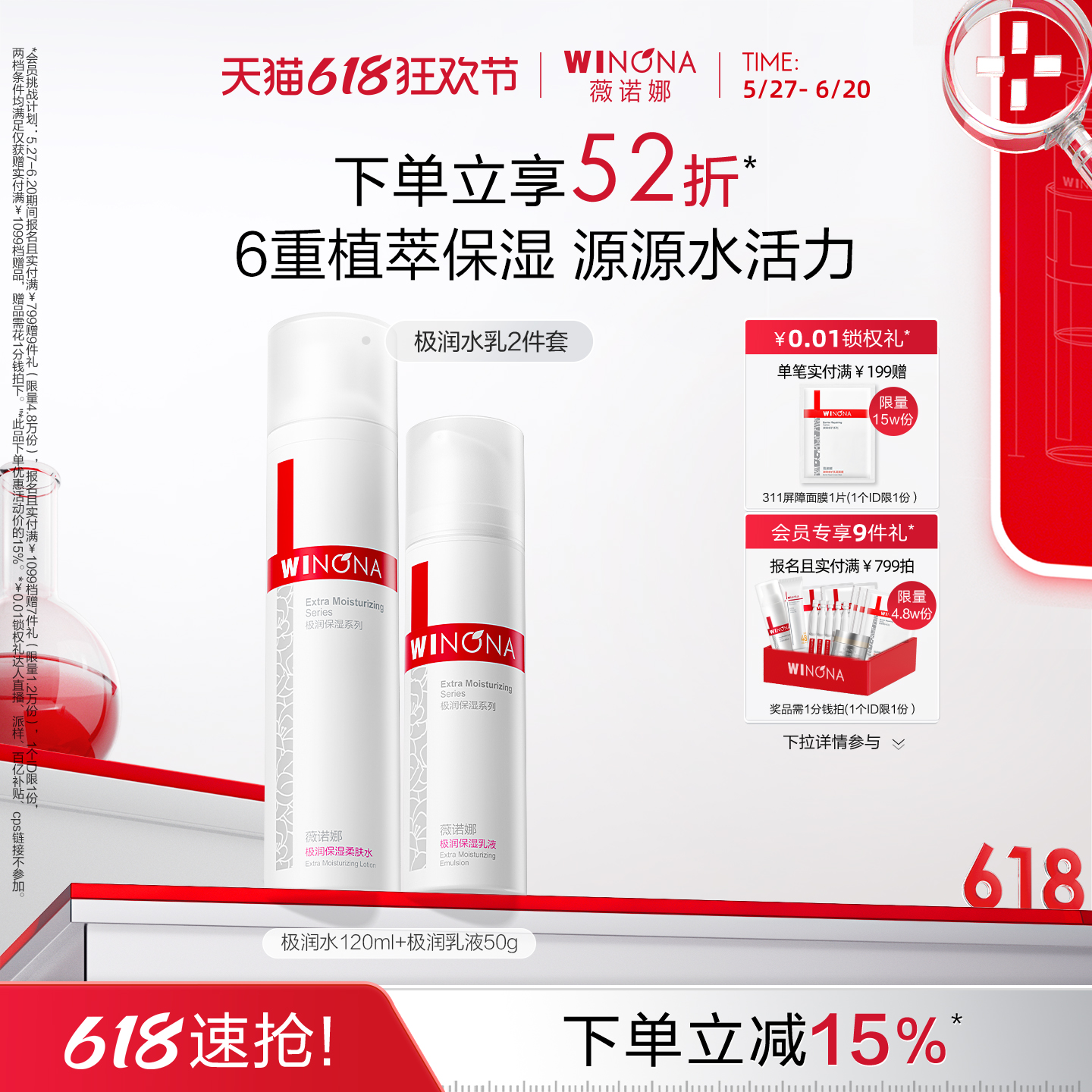 618񻶽ڡޱŵȼʪˮװ мƤ㲹ˮˮ161Ԫȯ