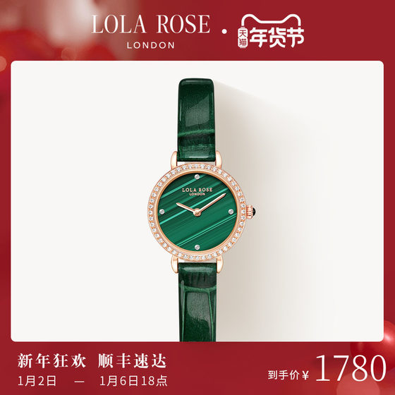 Lola Rose罗拉玫瑰小绿表女士手表小众轻奢复古时尚轻奢生日礼物