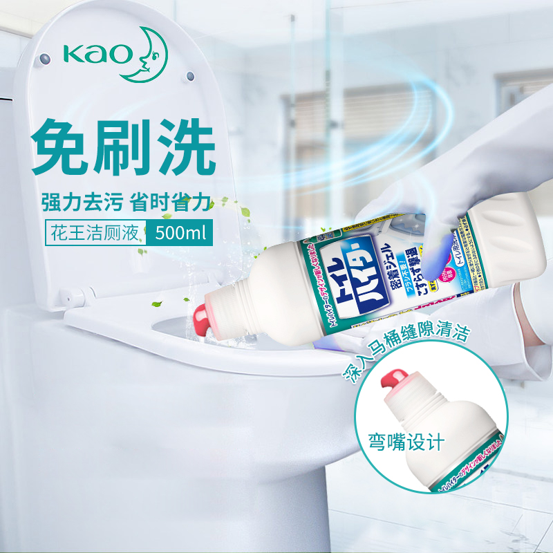 KAO进口花王马桶洁厕液洗厕所清洁剂卫生间去污洁厕灵家用500ml