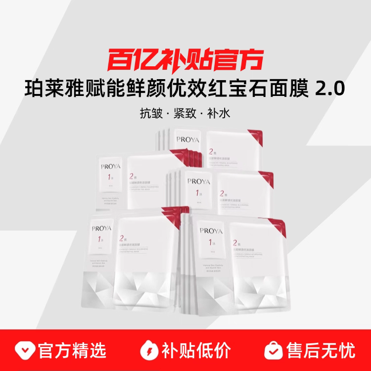 ڲPROYA/ŸЧ챦ʯĤ 2.0 ɢװ10ƬµƲˮ