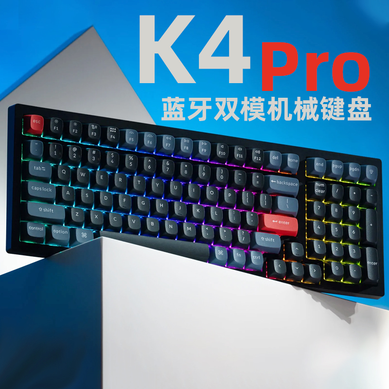 Keychron K4 Pro 100键 蓝牙 双模无线键盘