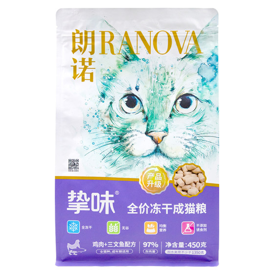 
Local cat pets Langnuo Zhiwei full price freeze-dried cat food grain-free high meat cat staple food raw bone meat chicken 150g