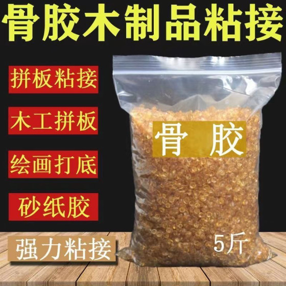 工业骨胶水胶牛胶牛胶动物胶工业明胶粘布轮书画胶水胶牛皮胶