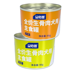 
Canned dog food mixed with 20 cans of whole box staple food cans 50% crude protein raw bone and meat nutritional dog snack cans