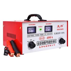 Battery charger 12V24V car motorcycle battery is full of self -stop high -power pure copper movements charging motor