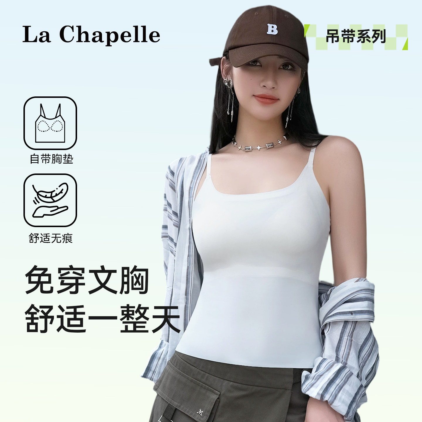 拉夏贝尔 免穿文胸一体式吊带背心 4色20.4元包邮 金币+券后20.41元包邮