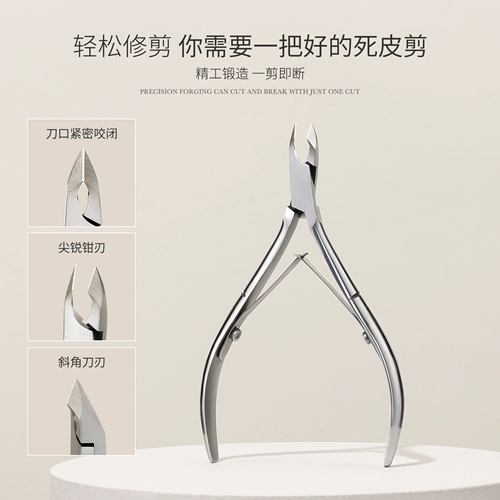 Отшелушивающие ножницы для маникюра, лечебный профессиональный комплект для ногтей для рук, полный комплект