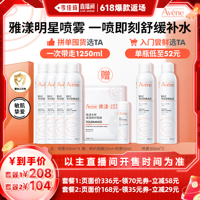 300ml*2 618רȪ滺ˮ104.44Ԫ