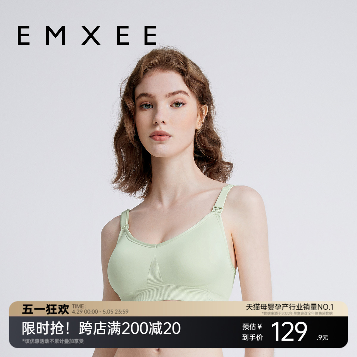 EMXEE 嫚熙 MX-Bra80066 孕妇文胸 经典款 M 雪灰色