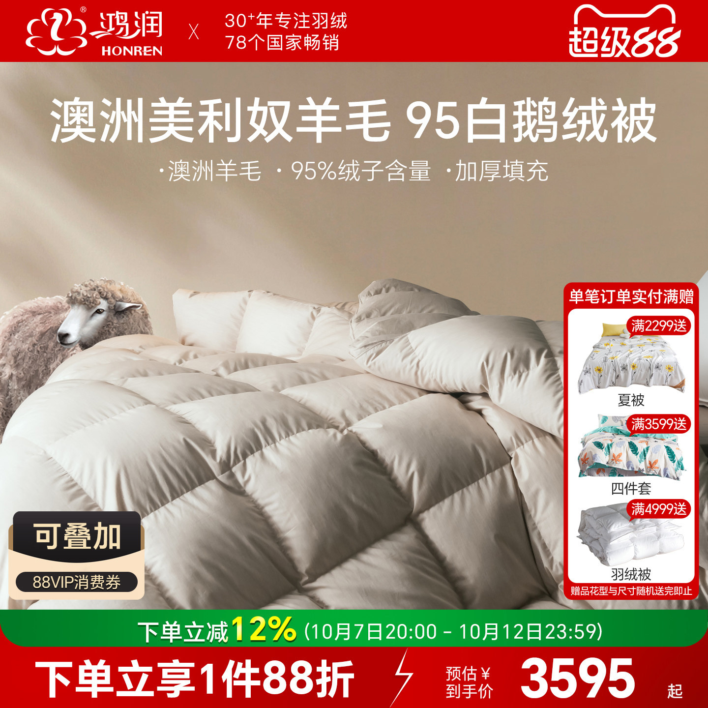 2018双十一羽绒被什么值得买？