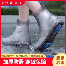 Осенние и зимние дождевые туфли мужские и женские противоскользящие дождевые туфли презервативы для защиты от дождя, снега и воды