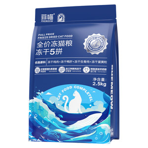 Siamese special freeze-dried cat food for adult cats and kittens for all stages of pet cat full-price staple food nutrition 5*0.5kg