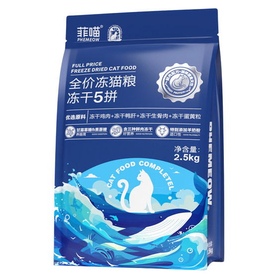 Siamese special freeze-dried cat food for adult cats and kittens for all stages of pet cat full-price staple food nutrition 5*0.5kg