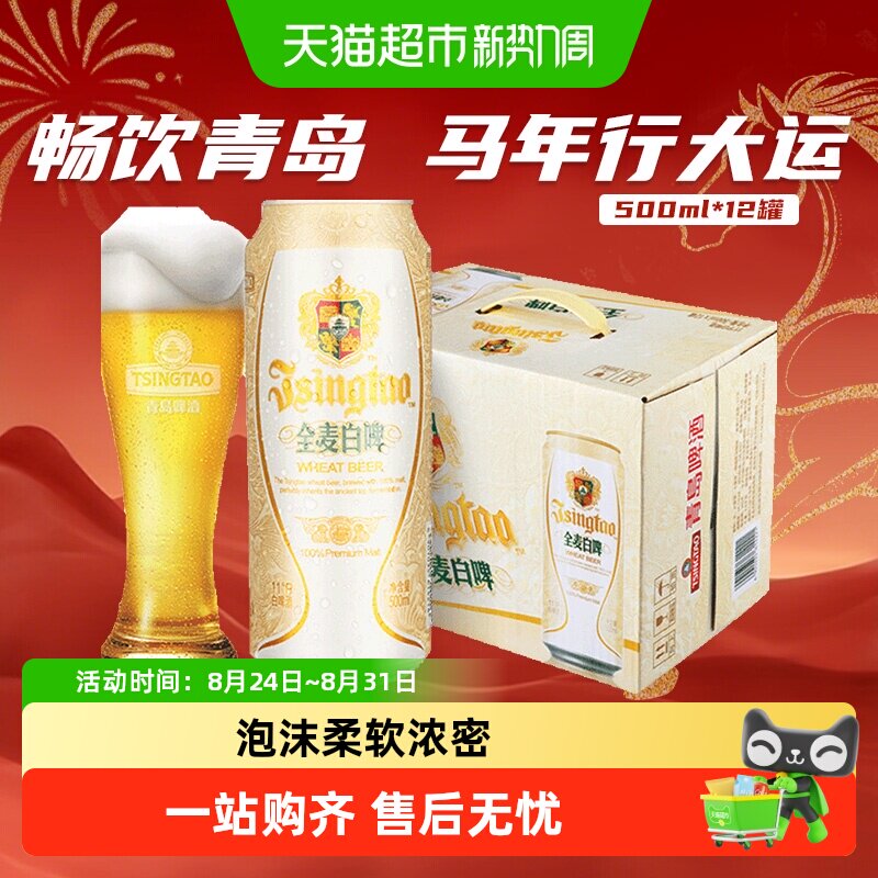 值无不言245期：6大类36款，盘点最受国人欢迎的啤酒，附618入手指导价